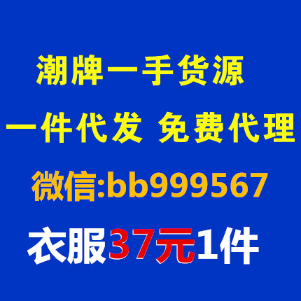 奢侈潮牌大牌潮服學(xué)生女裝 外貿(mào)奢侈品男女服裝一件代發(fā)