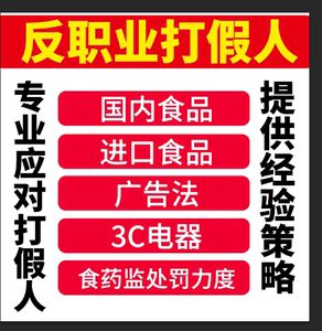 電商微商企業反打假一站式服務方案定制