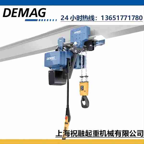 DEMAG電動葫蘆|德馬格鋼絲繩電動葫蘆|制作精細(xì)