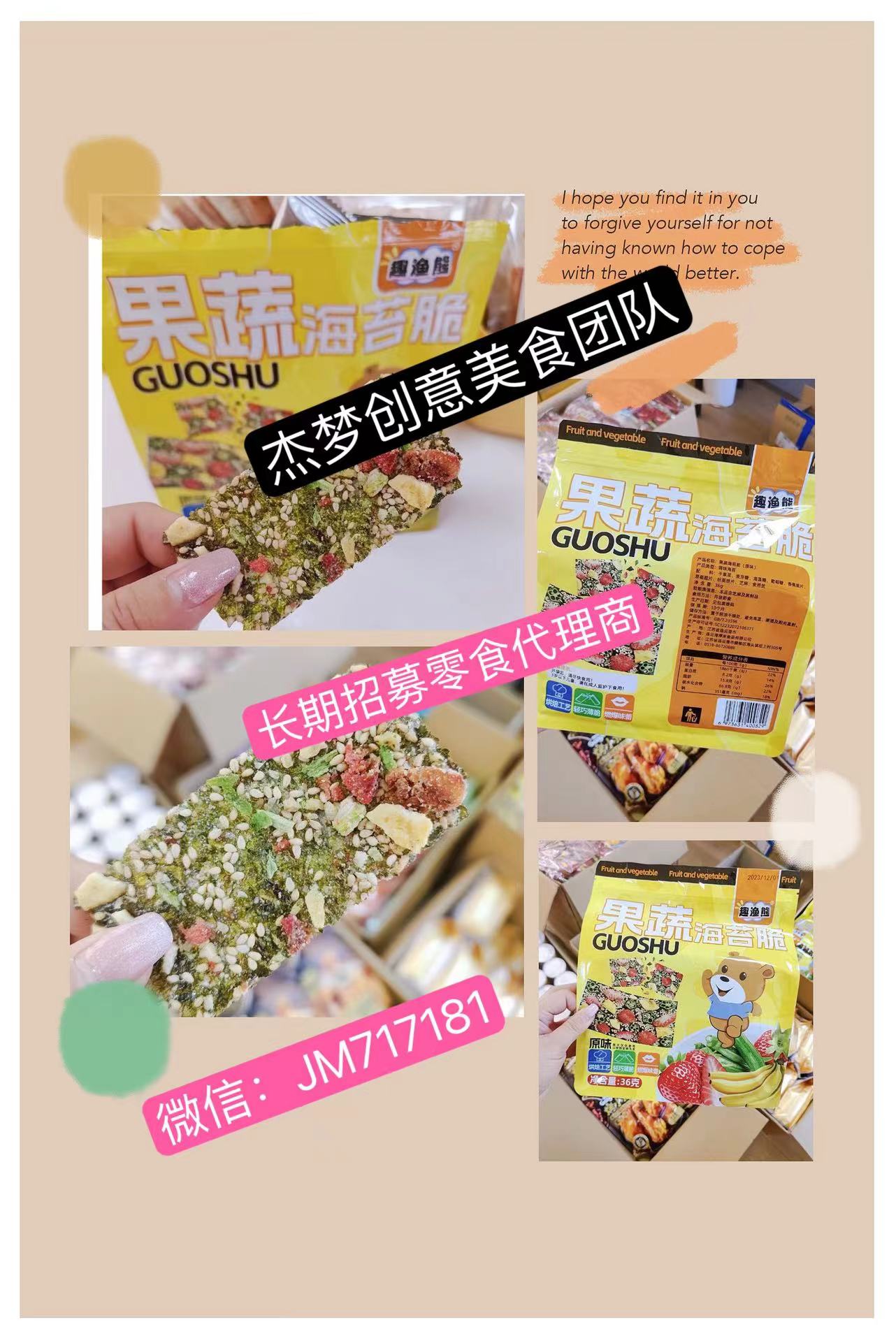 零食電商門檻低回報高，讓你零風險創業